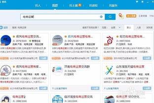 如何进入头条电商群,开启您的电商之旅